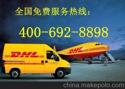 DHL国际快递电话长宁区留学生都用的国际快递图片,DHL国际快递电话长宁区留学生都用的国际快递图片大全,上海运宏货运代理-